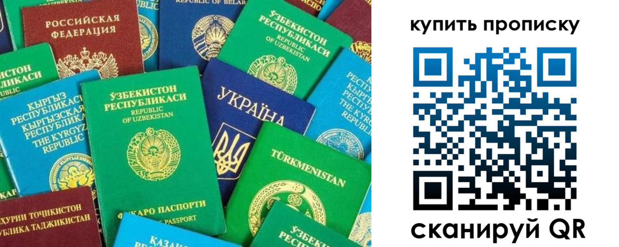временная регистрация купить в Комсомольске-на-Амуре