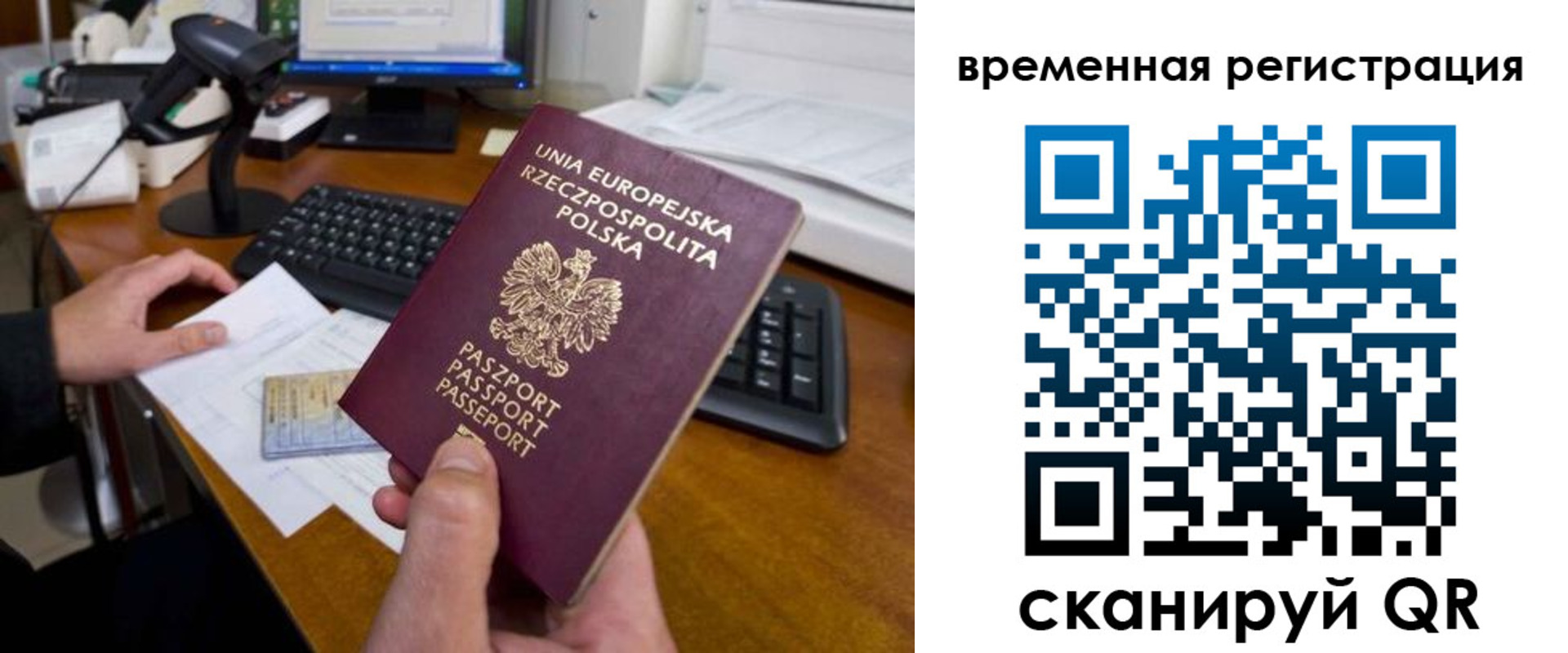 временная регистрация поиск в Комсомольске-на-Амуре