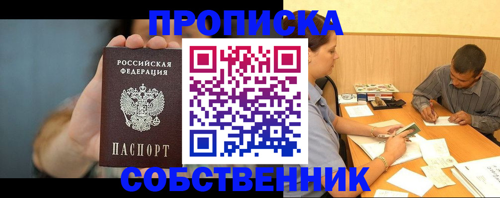 миграционный учет в Комсомольске-на-Амуре