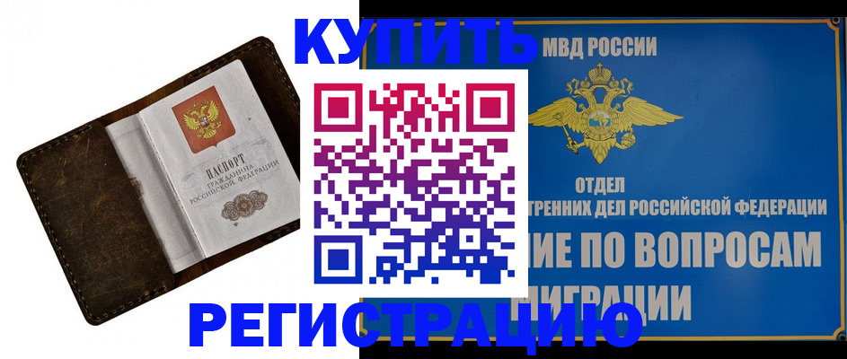 прописка поиск в Комсомольске-на-Амуре