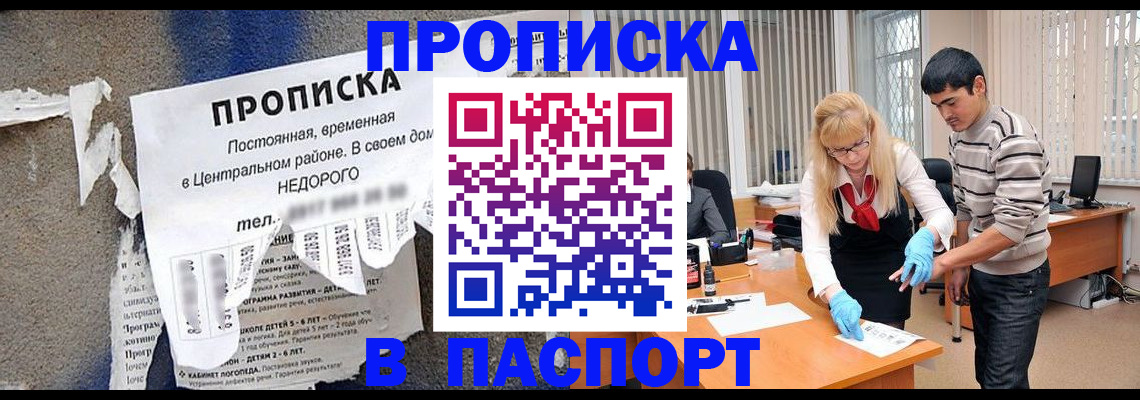 временная регистрация собственник в Комсомольске-на-Амуре