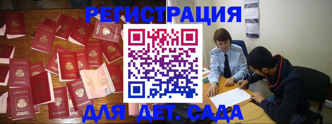 регистрация в Комсомольске-на-Амуре