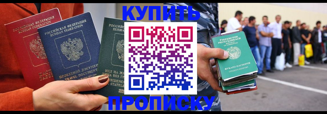 временная регистрация поиск в Комсомольске-на-Амуре